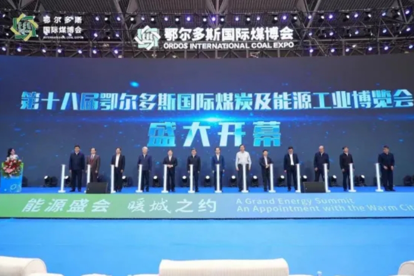 矩陣軟件（jiàn）參加“第十八屆鄂爾多斯國際煤博會”-濟南（nán）網（wǎng）站製作